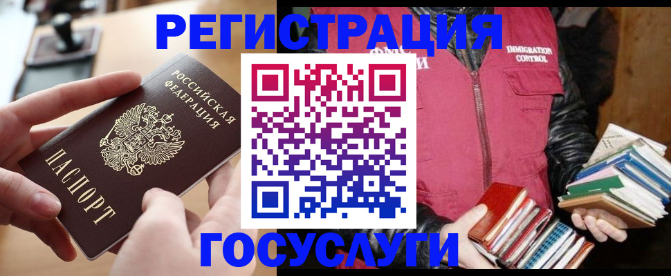 прописка ребенка в Пестово