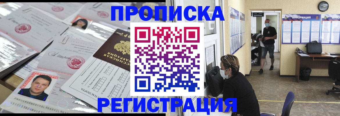 временная регистрация 2025 в Пестово