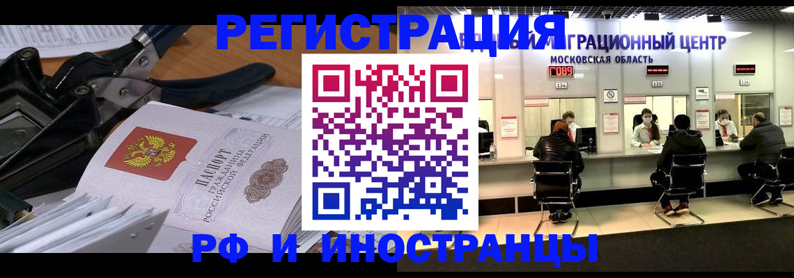 прописка регистрация в Пестово