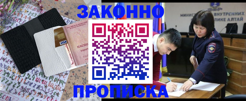 прописка для школы в Пестово